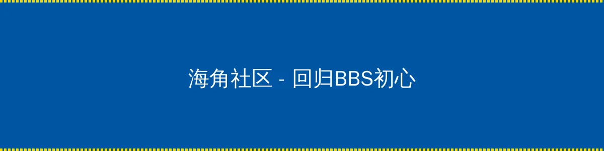 野花社区在线观看免费观看3 - 回归BBS初心的综合社区